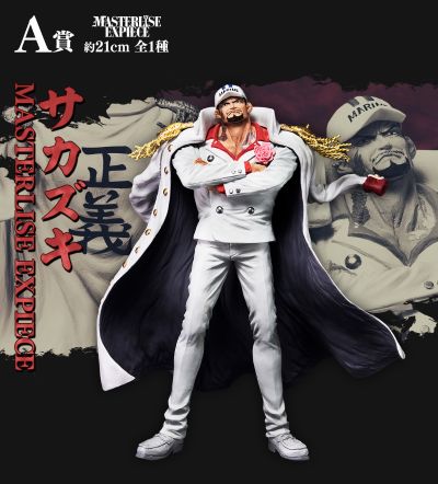 一番赏 航海王 绝对的正义 A奖 赤犬 MASTERLISE EXPIECE