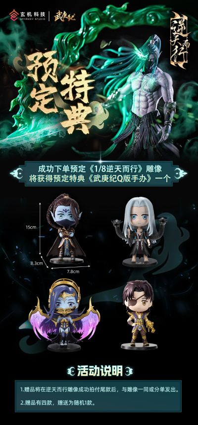 武庚纪 逆天而行