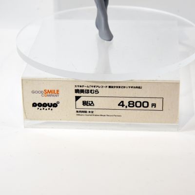 POP UP PARADE 魔法纪录 魔法少女小圆外传 晓美焰