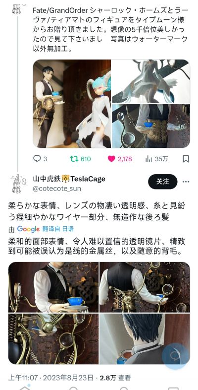 命运-冠位指定   裁定者-夏洛克·福尔摩斯