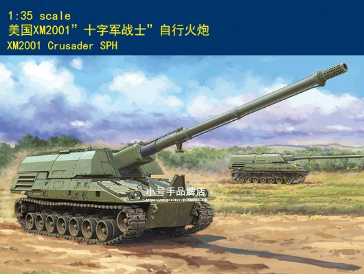 编号:63546 1/35 装甲车辆系列 美国XM2001”十字军战士”自行火炮