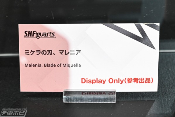 S.H.Figuarts   “米凯拉的锋刃”玛莲妮亚