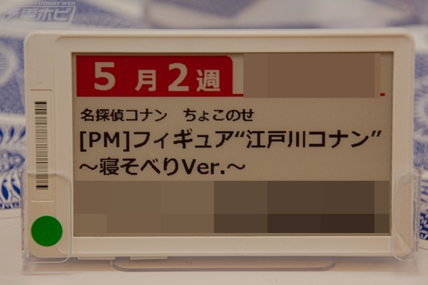 小坐系列 名侦探柯南 江户川柯南 睡姿款