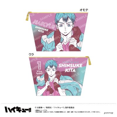 排球少年 收纳包