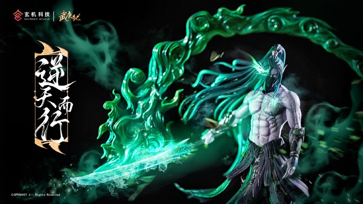 武庚纪 逆天而行