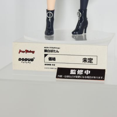 POP UP PARADE hololive 狮白牡丹