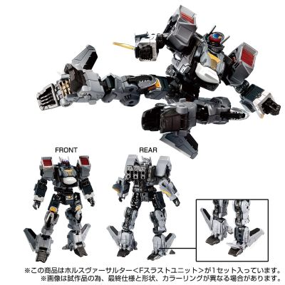 戴亚克隆 荷鲁斯变形突击兵＜F推进装备＞