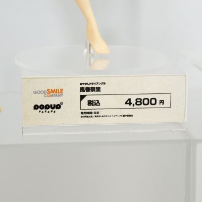 POP UP PARADE 妖幻三重奏 风卷祭里