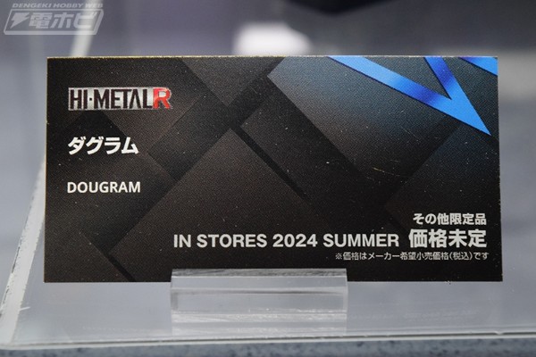 HI-METAL R 太阳之牙 达格拉姆