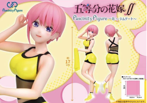 Fascinity Figure 五等分的新娘∬ 一花~健身约会风~