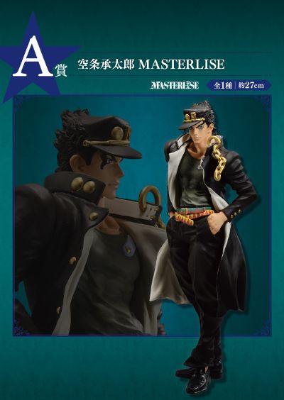 一番赏 JOJO的奇妙冒险 星尘十字军 A奖/双重机会 空条承太郎 MASTERLISE