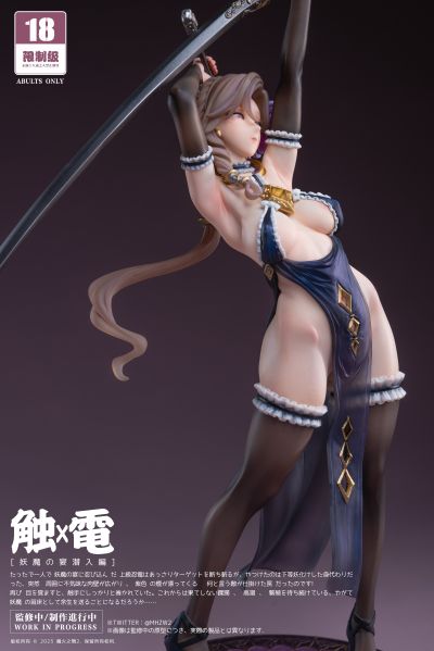 《电》いなづま