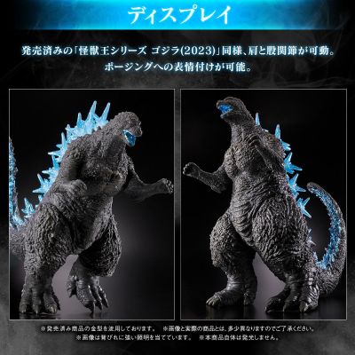 怪兽王系列软胶玩偶 哥斯拉-1.0 哥斯拉 热能射线配色