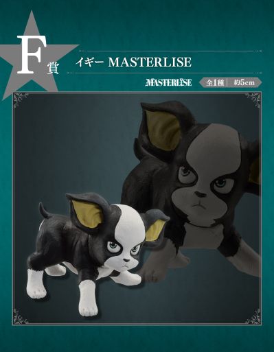 一番赏 JOJO的奇妙冒险 星尘十字军 F奖 伊奇 MASTERLISE