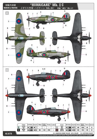 编号:81778 1/48 军用飞机系列 英国
