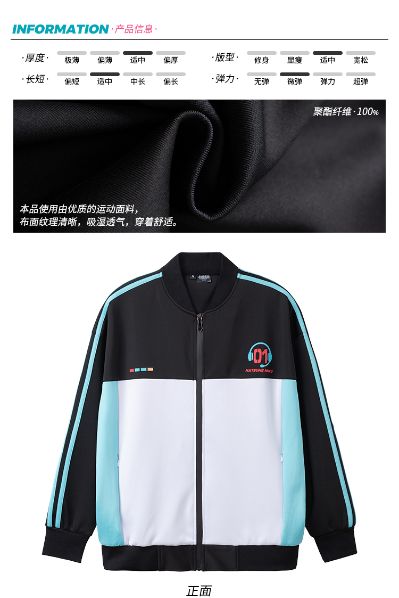 初音未来电竞之心系列 外套