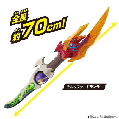 布莱泽奥特曼系列 DX法多兰