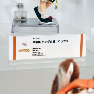 粘土娃  国潮系列 熊猫火锅 八角