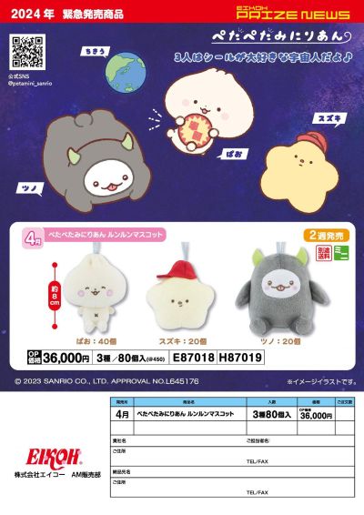 PETAPETAMINILIAN 快乐玩偶挂件