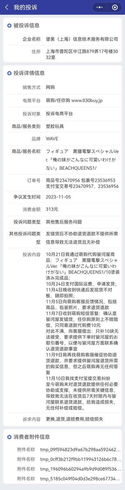 沙滩女王 我的妹妹不可能那么可爱第二季  黑猫