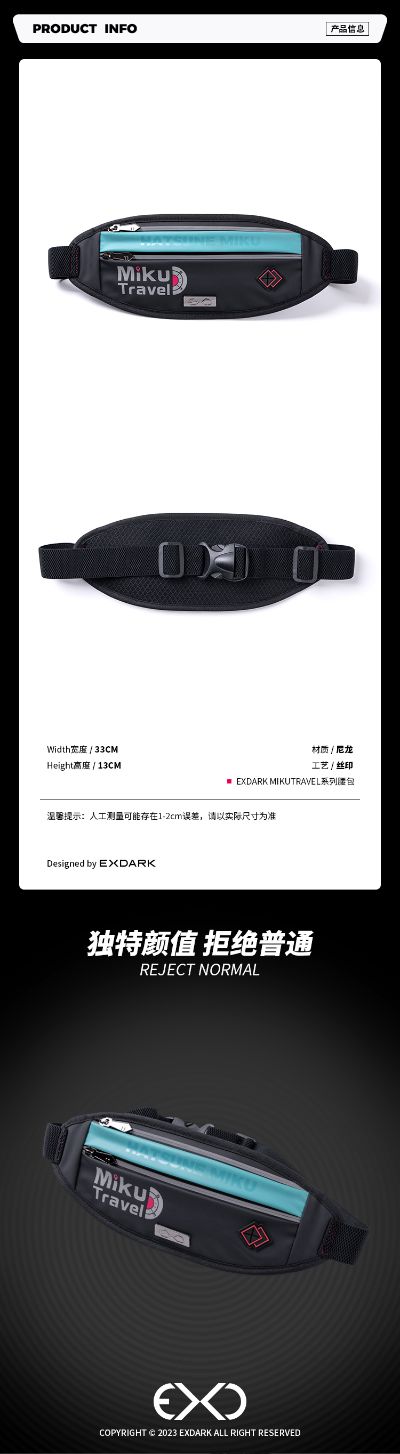 初音未来-mikutravel系列背包 跑步包