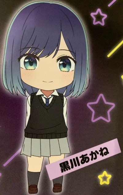 粘土人#2418 我推的孩子 动画版 黑川赤音