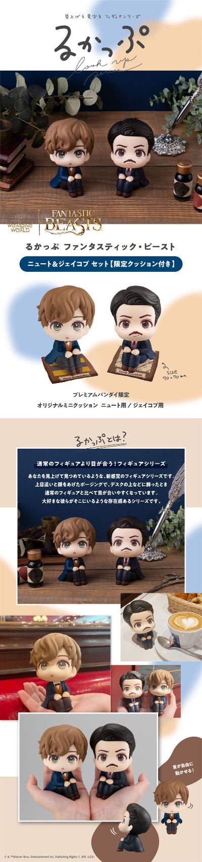 Look Up 神奇动物在哪里 纽特·斯卡曼德