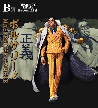 一番赏 航海王 绝对的正义 B奖 黄猿 MASTERLISE EXPIECE