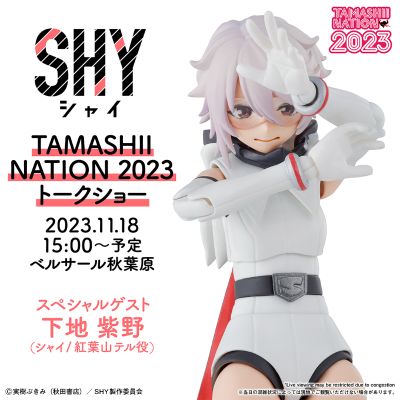 S.H.Figuarts 腼腆英雄 SHY