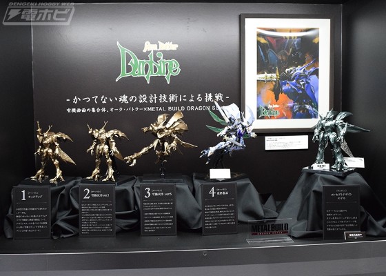 METAL BUILD DRAGON SCALE  维尔宾（概念样品）