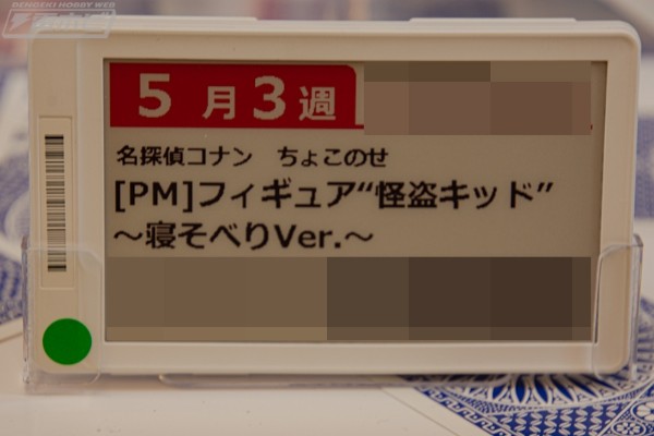 小坐系列 名侦探柯南 怪盗基德 睡姿款