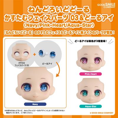 粘土娃 娃眼（海军蓝/粉红心/湖绿星）