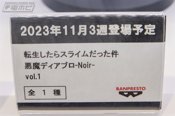 关于我转生变成史莱姆这档事 恶魔迪亚波罗-原初之黑-1