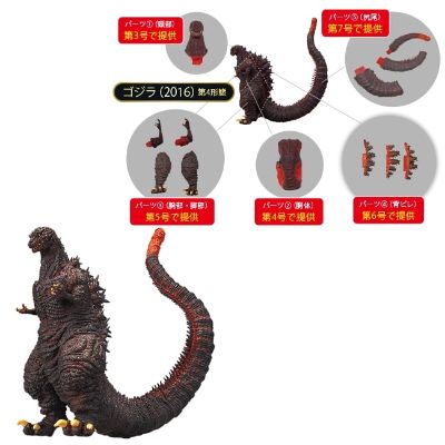 东宝怪兽收藏《第3号》