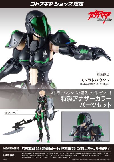 TITANOMACHIA 战术猎犬(暂译)