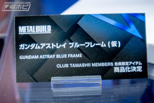 METAL BUILD   异端高达蓝色机（全武装）-PROJECT ASTRAY-