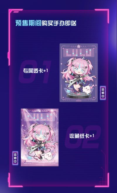 陆鳐 LuLu Q版手办