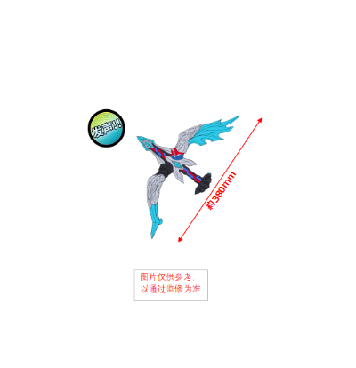 布莱泽利器系列 赛罗之弓