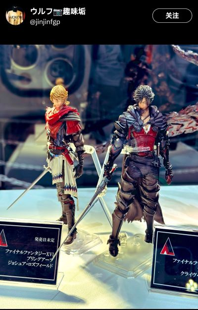 BRING ARTS 最终幻想16 伊弗利特