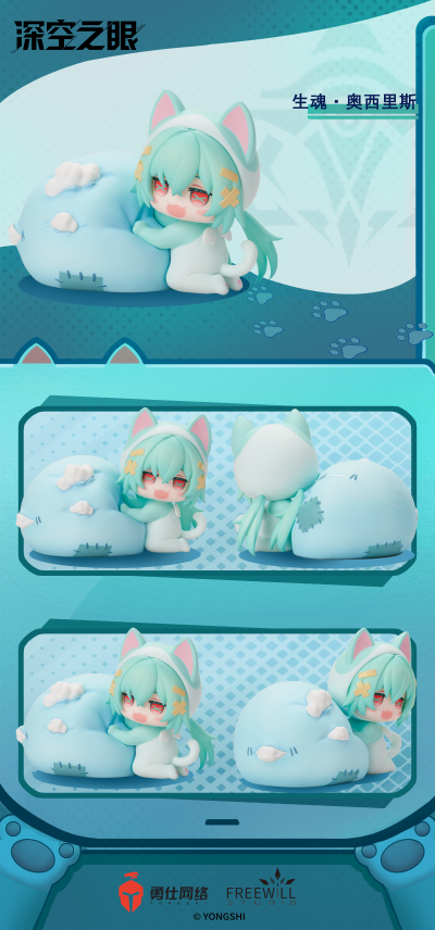 深空之眼 冥王睡衣系列 生魂·奥西里斯