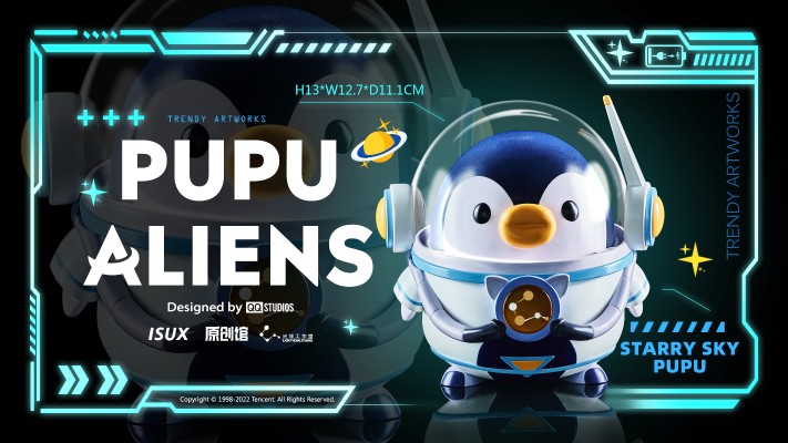 噗噗星人 星空噗噗