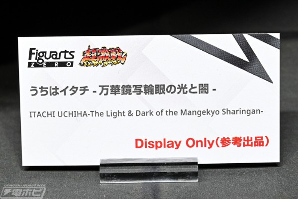 FiguartsZERO［超激战］ 火影忍者疾风传 宇智波鼬-万花筒写轮眼的光与暗-