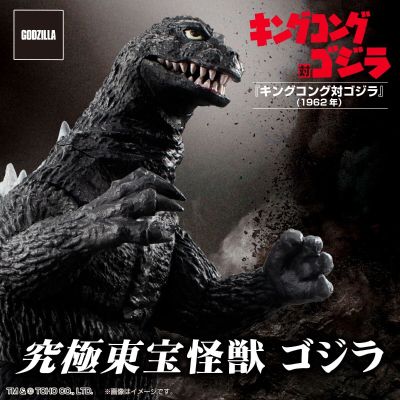 究极东宝怪兽 金刚大战哥斯拉 哥斯拉1962