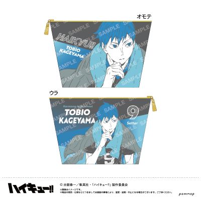 排球少年 收纳包