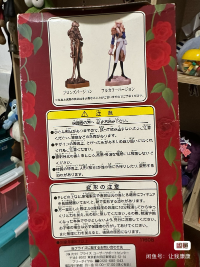 ベルサイユのばら 奥斯卡・法兰索瓦・ド・ジャルジェ Red Ver.