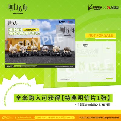 人力资源包系列 明日方舟 第四弹