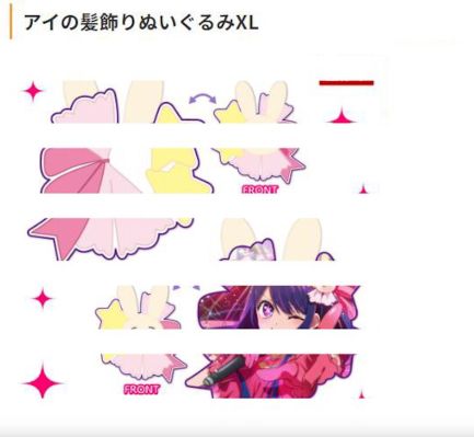 我推的孩子 小爱的发饰毛绒玩偶XL