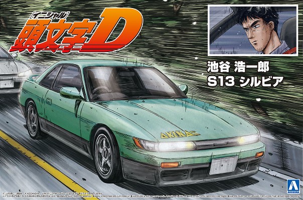 头文字D No.11 池谷浩一郎 S13 Silvia