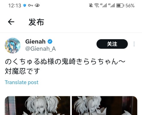 对魔忍RPGX 鬼崎绮罗罗