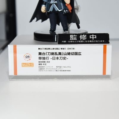 粘土人#2390 刀剑乱舞 舞台剧 山姥切国广 单独行 -日本刀史-